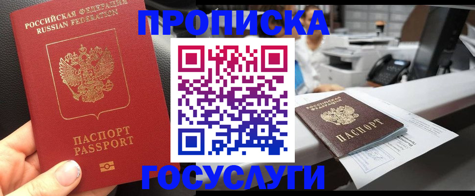 временная регистрация поиск в Новотроицке