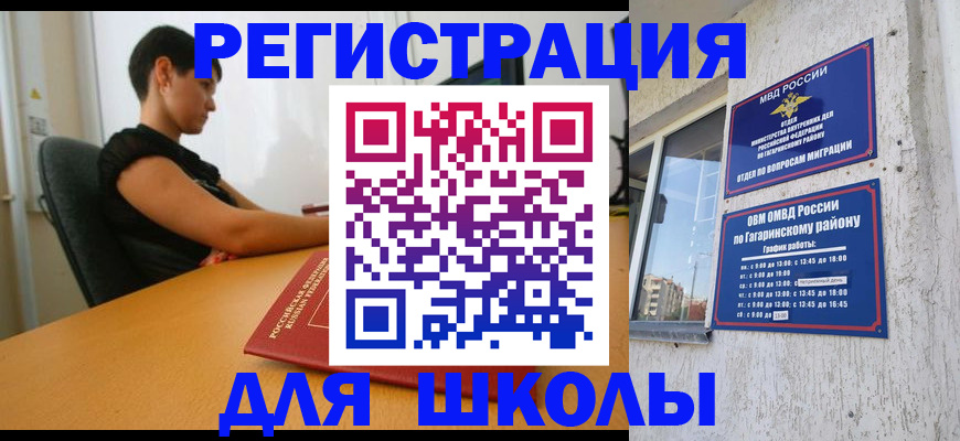 временная регистрация адрес в Новотроицке
