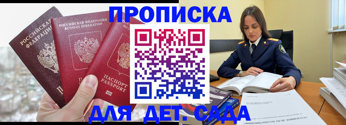 временная регистрация 2025 в Новотроицке