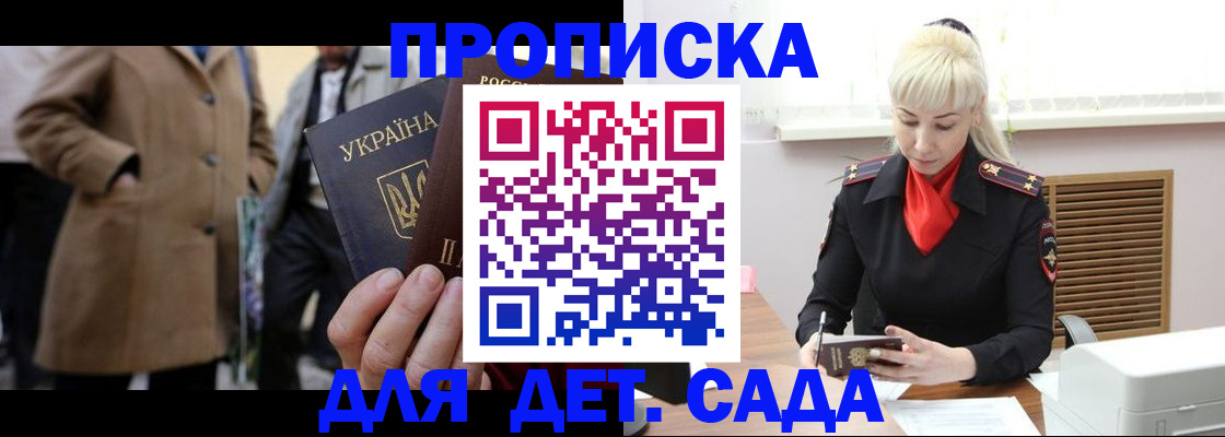 временная регистрация в Новотроицке