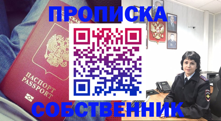 найти адрес прописки в Новотроицке