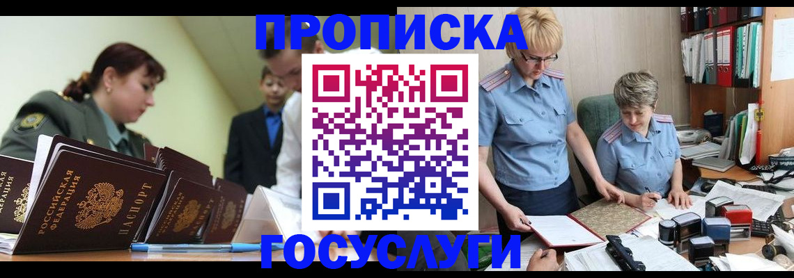 временная регистрация поиск в Новотроицке